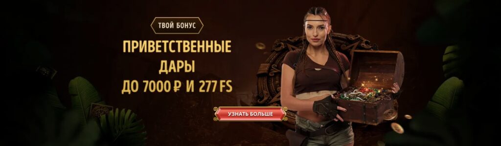 Промокод Eldorado Casino на сегодня